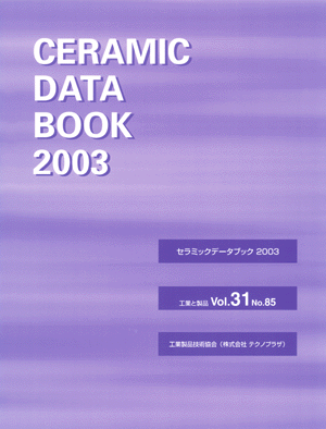 Z~bNf[^ubN2003