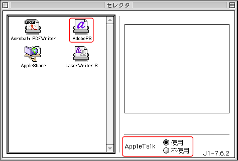 AppleTalk ̎gpݒ