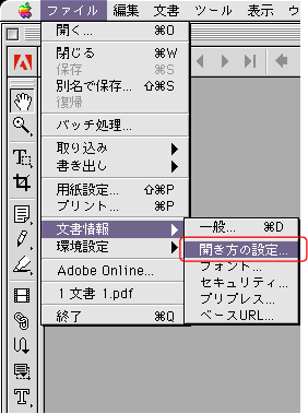 PDFt@C쐬̊mF