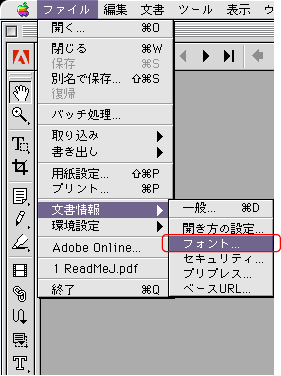 PDFt@C쐬̊mF