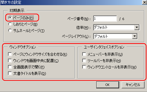 PDFt@C쐬̊mF