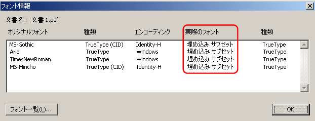 PDFt@C쐬̊mF