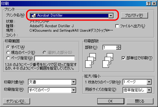PDFt@C̍쐬